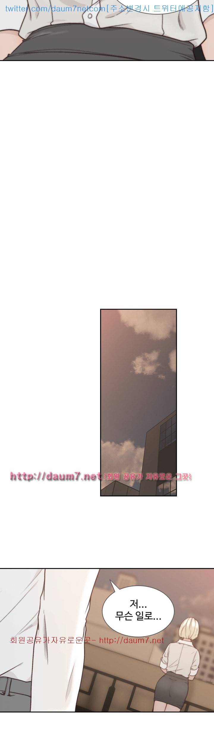 전 여친 - 4화 17