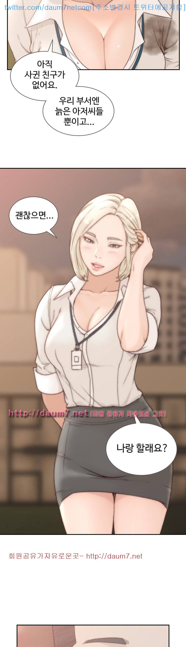 전 여친 - 4화 20