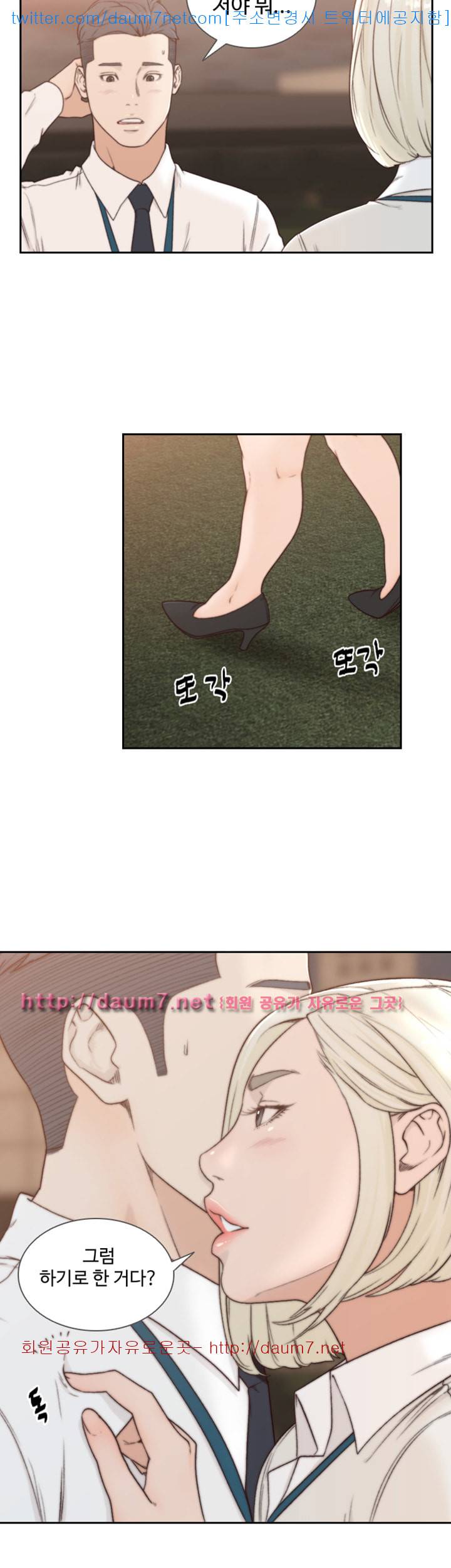 전 여친 - 4화 22