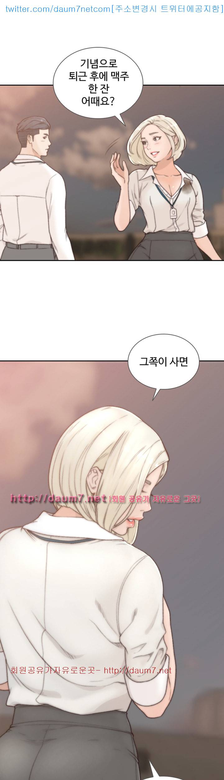 전 여친 - 4화 23