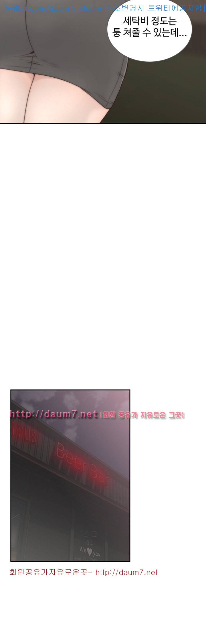 전 여친 - 4화 24