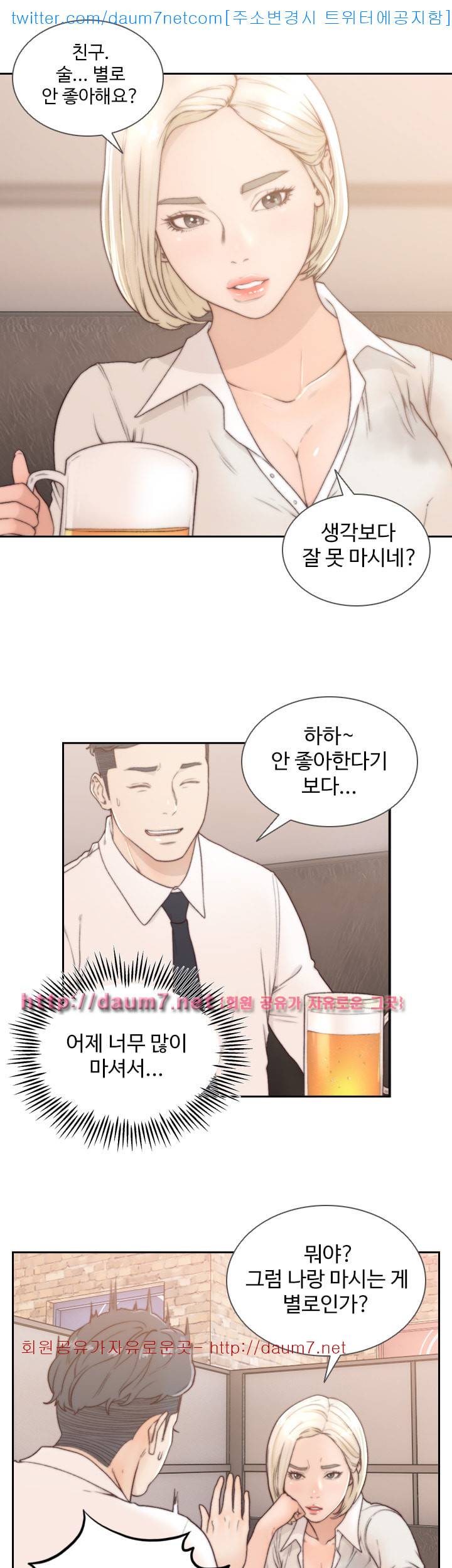 전 여친 - 4화 25