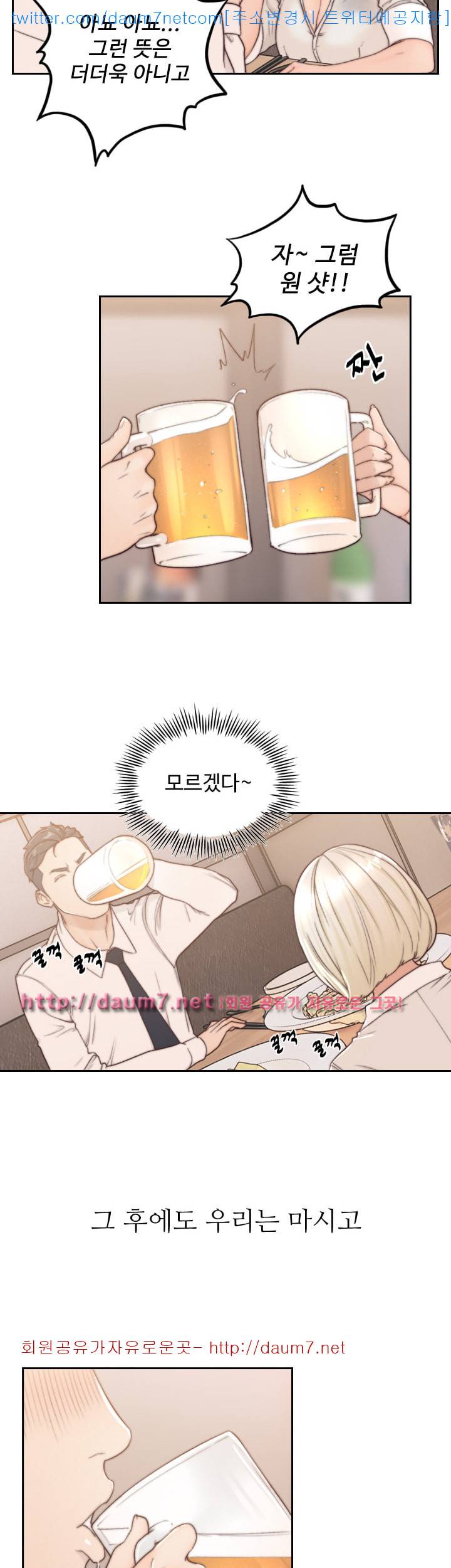 전 여친 - 4화 26