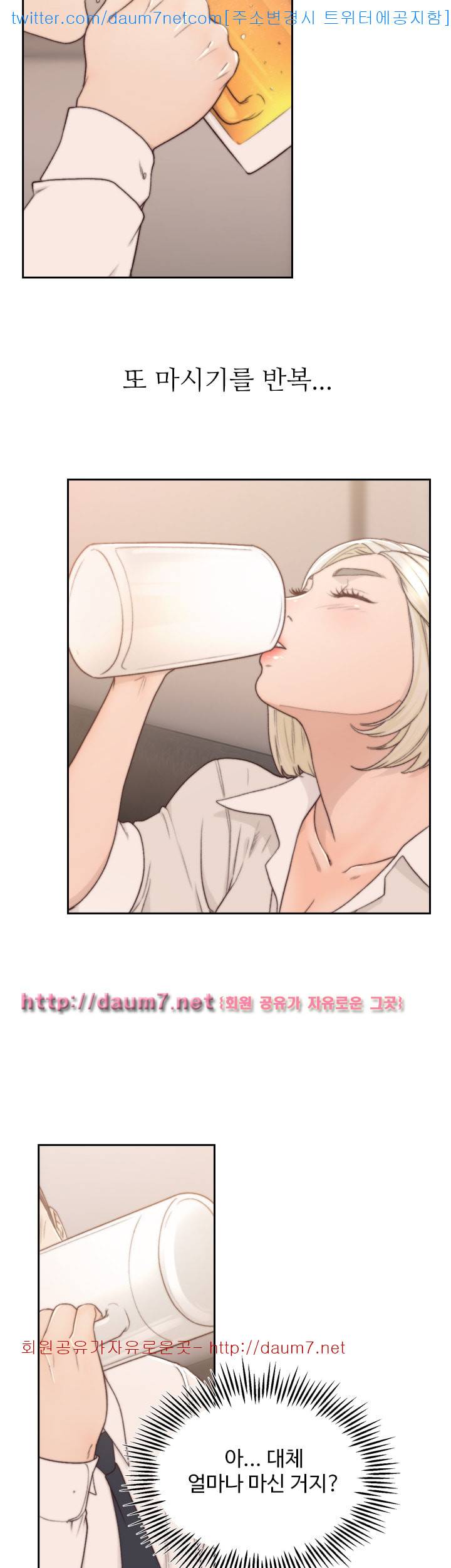 전 여친 - 4화 27