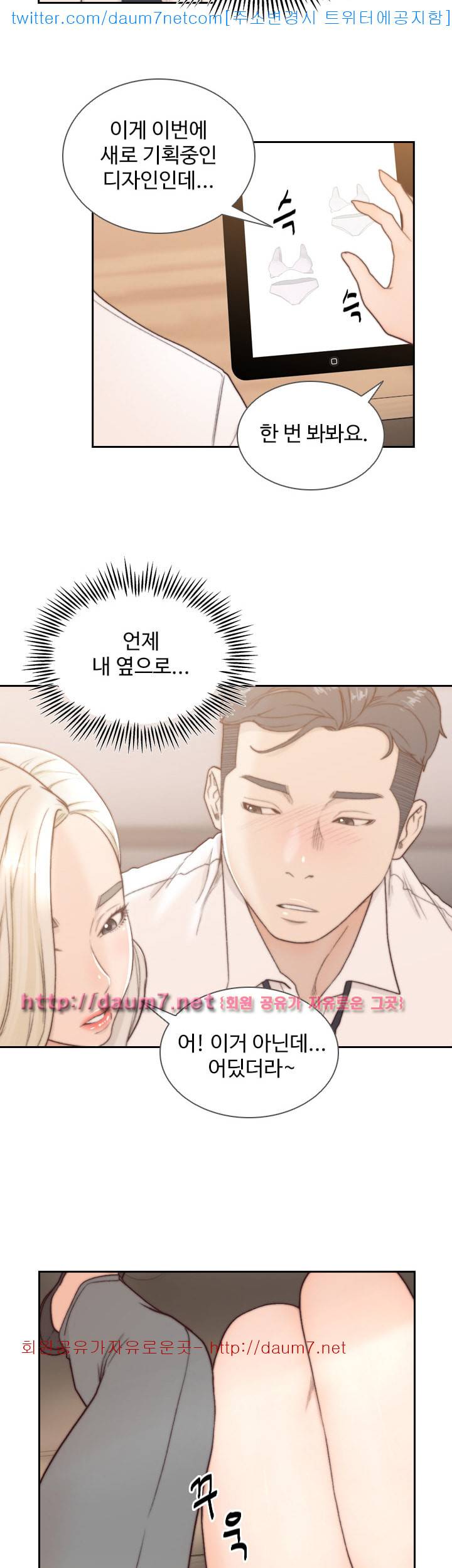 전 여친 - 4화 28