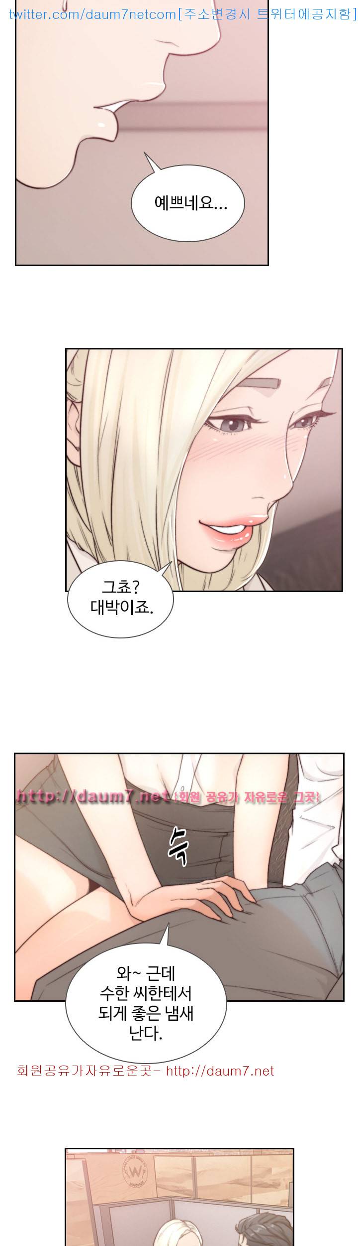 전 여친 - 4화 30