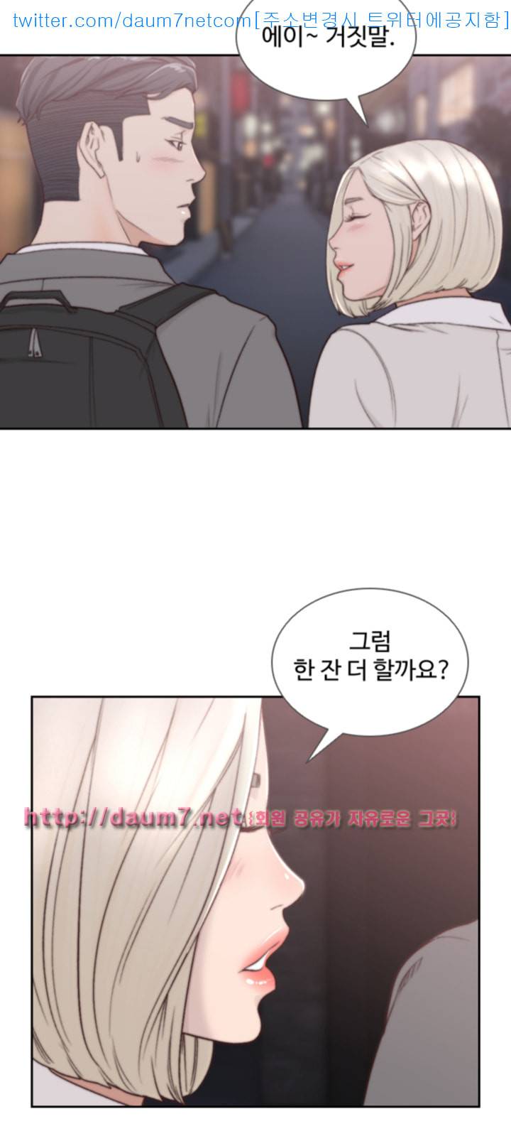 전 여친 - 4화 34