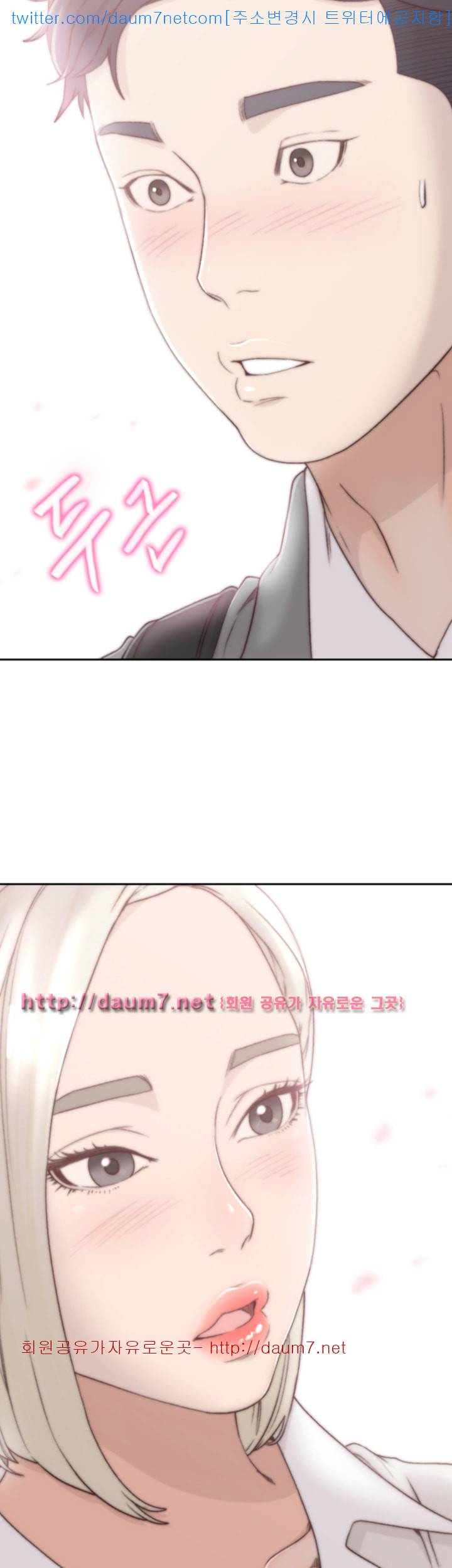 전 여친 - 4화 36