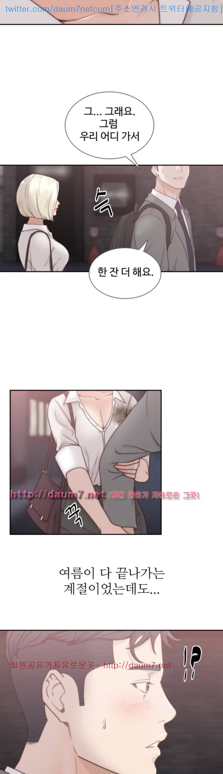 전 여친 - 4화 37