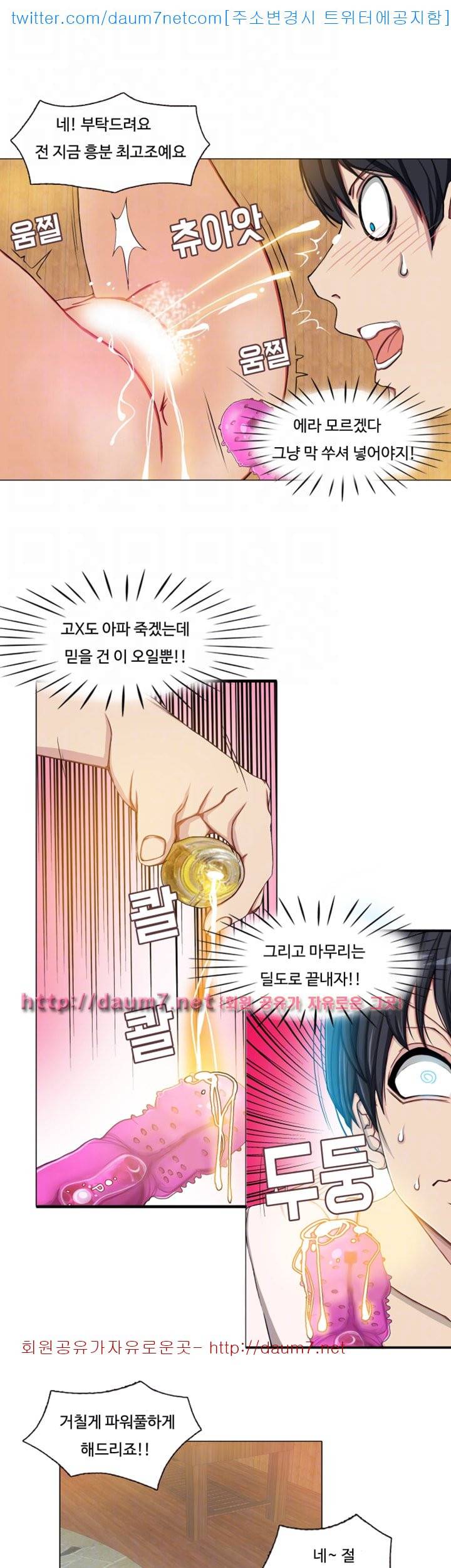 마사지 파라다이스 - 3화 5