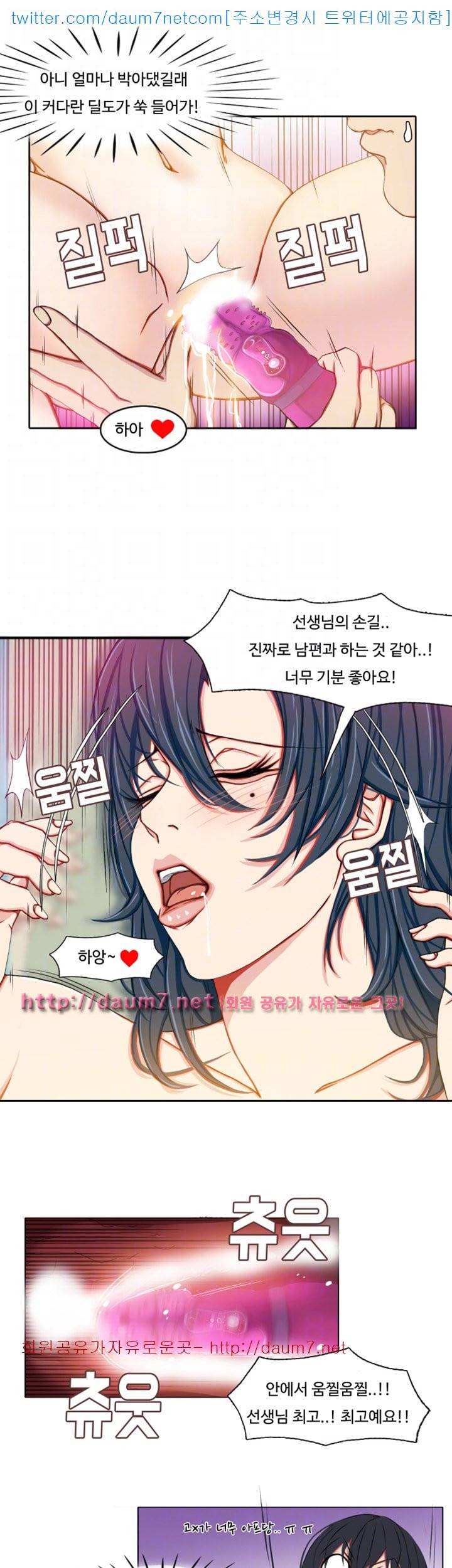 마사지 파라다이스 - 3화 7