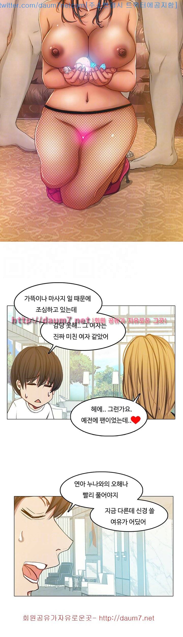 마사지 파라다이스 - 13화 5