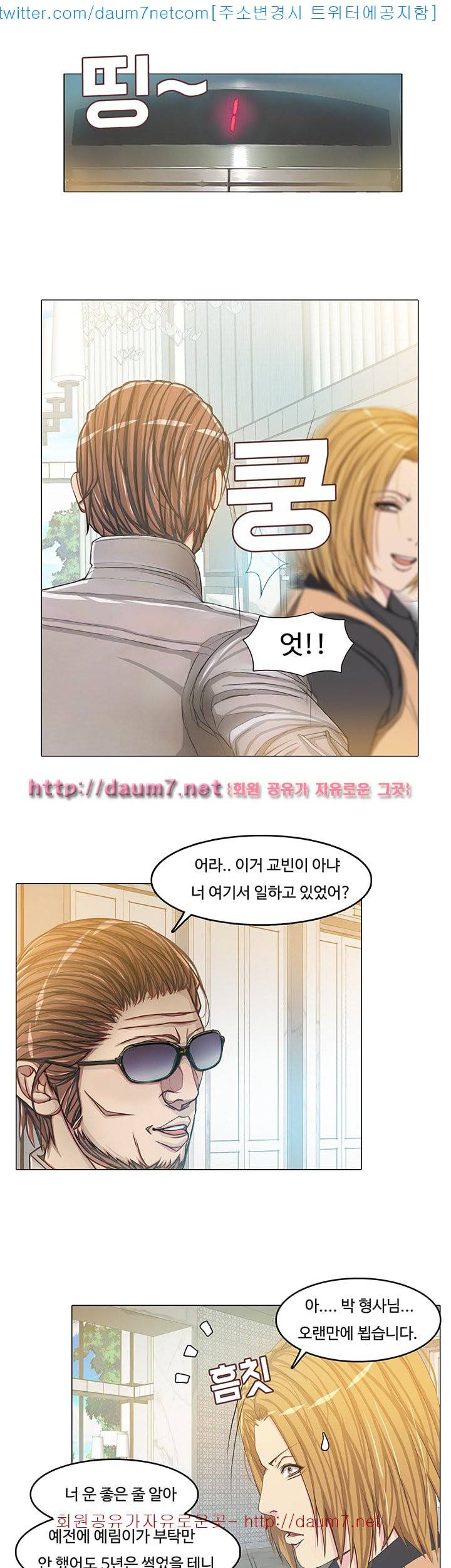 마사지 파라다이스 - 13화 6