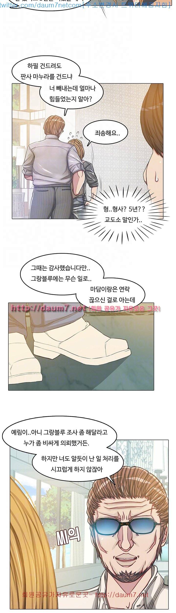 마사지 파라다이스 - 13화 7