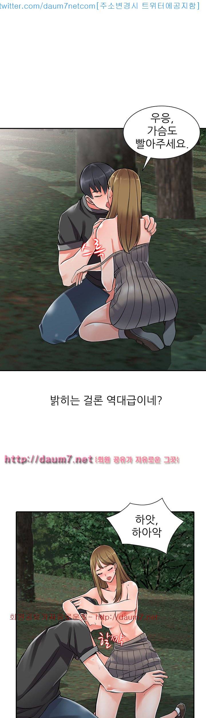 외지인 : 새로운 즐거움 - 8화 1