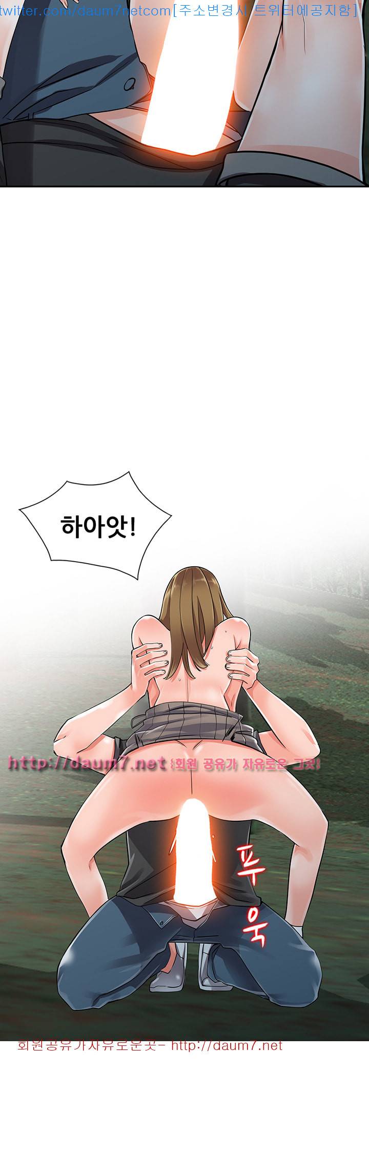 외지인 : 새로운 즐거움 - 8화 3