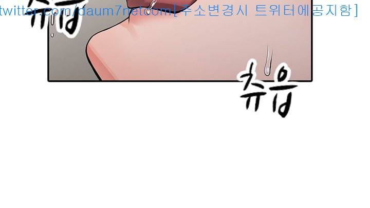 외지인 : 새로운 즐거움 - 8화 7
