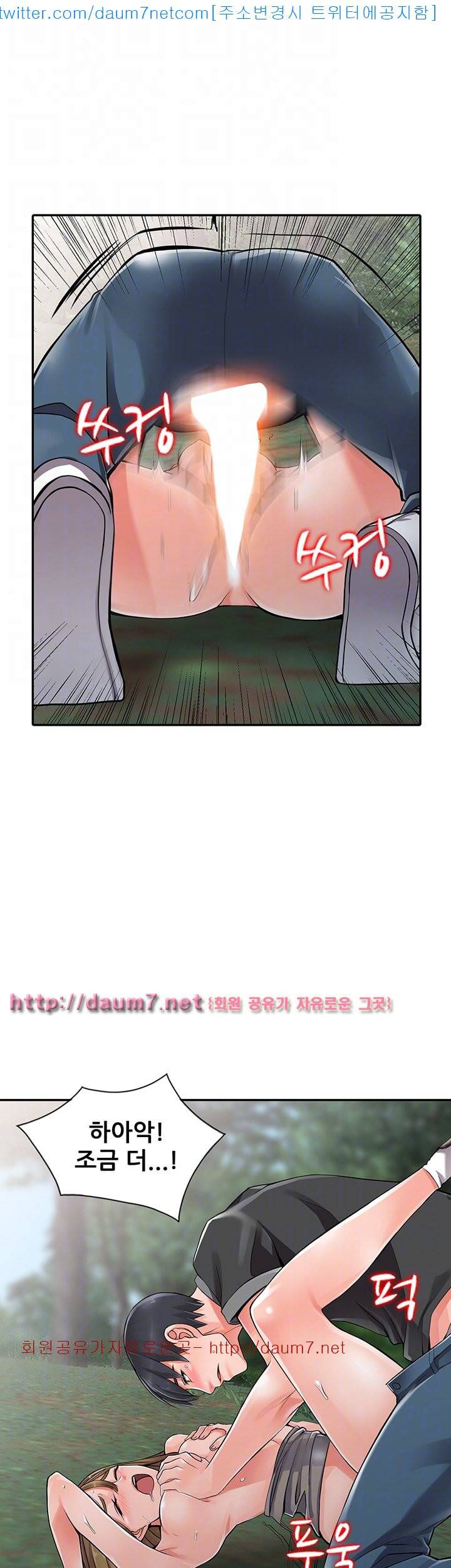 외지인 : 새로운 즐거움 - 8화 8