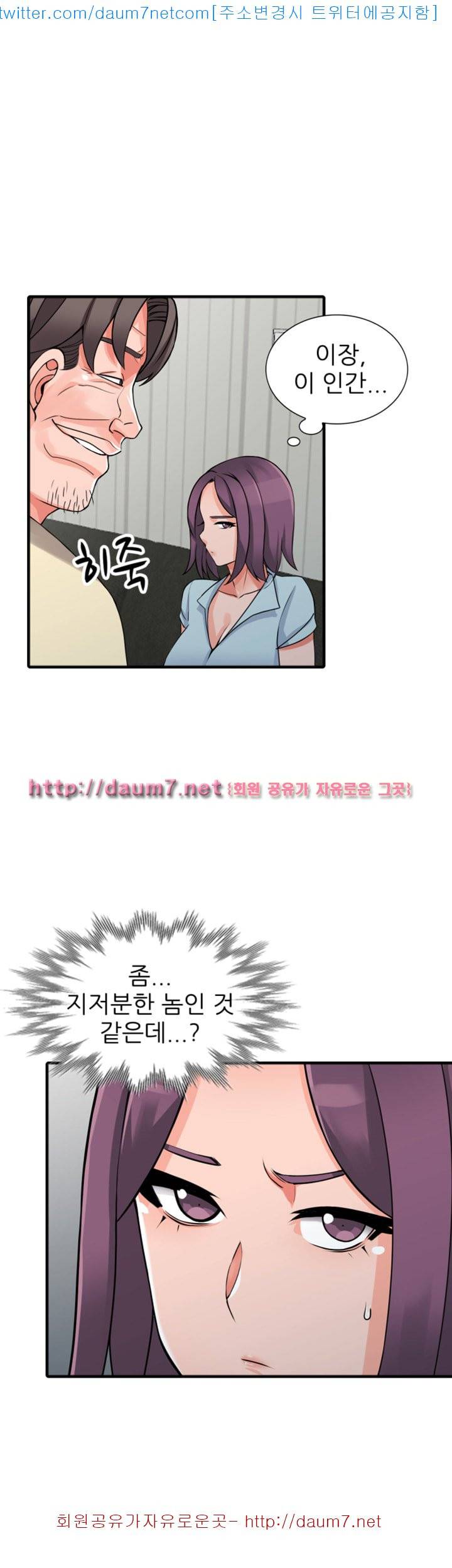 외지인 : 새로운 즐거움 - 18화 1