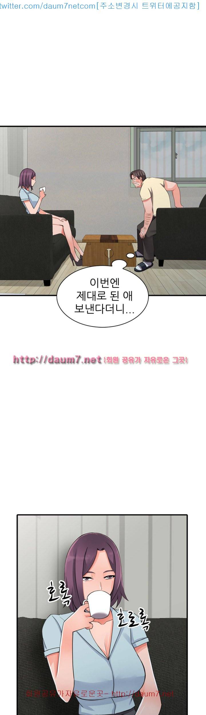 외지인 : 새로운 즐거움 - 18화 2