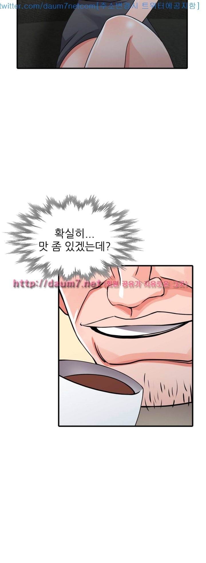 외지인 : 새로운 즐거움 - 18화 3
