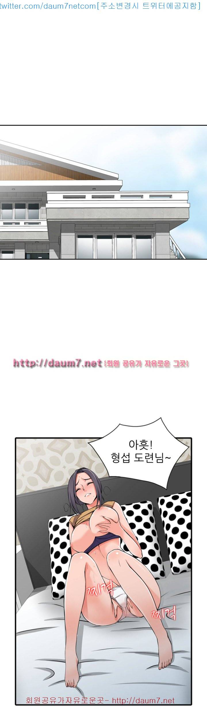 외지인 : 새로운 즐거움 - 18화 5
