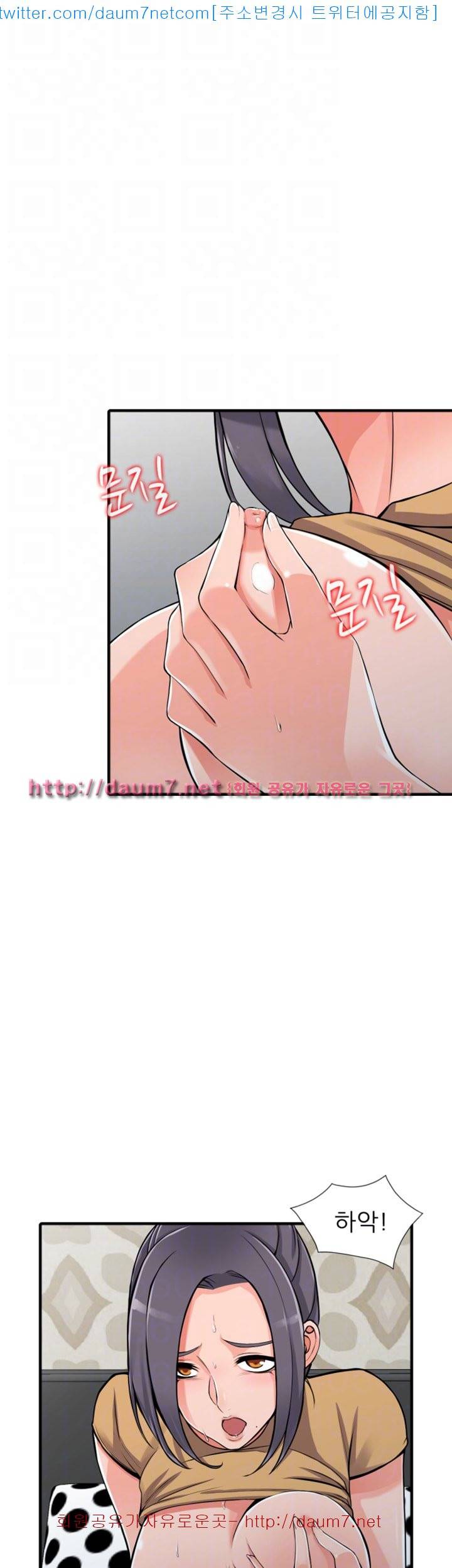 외지인 : 새로운 즐거움 - 18화 6