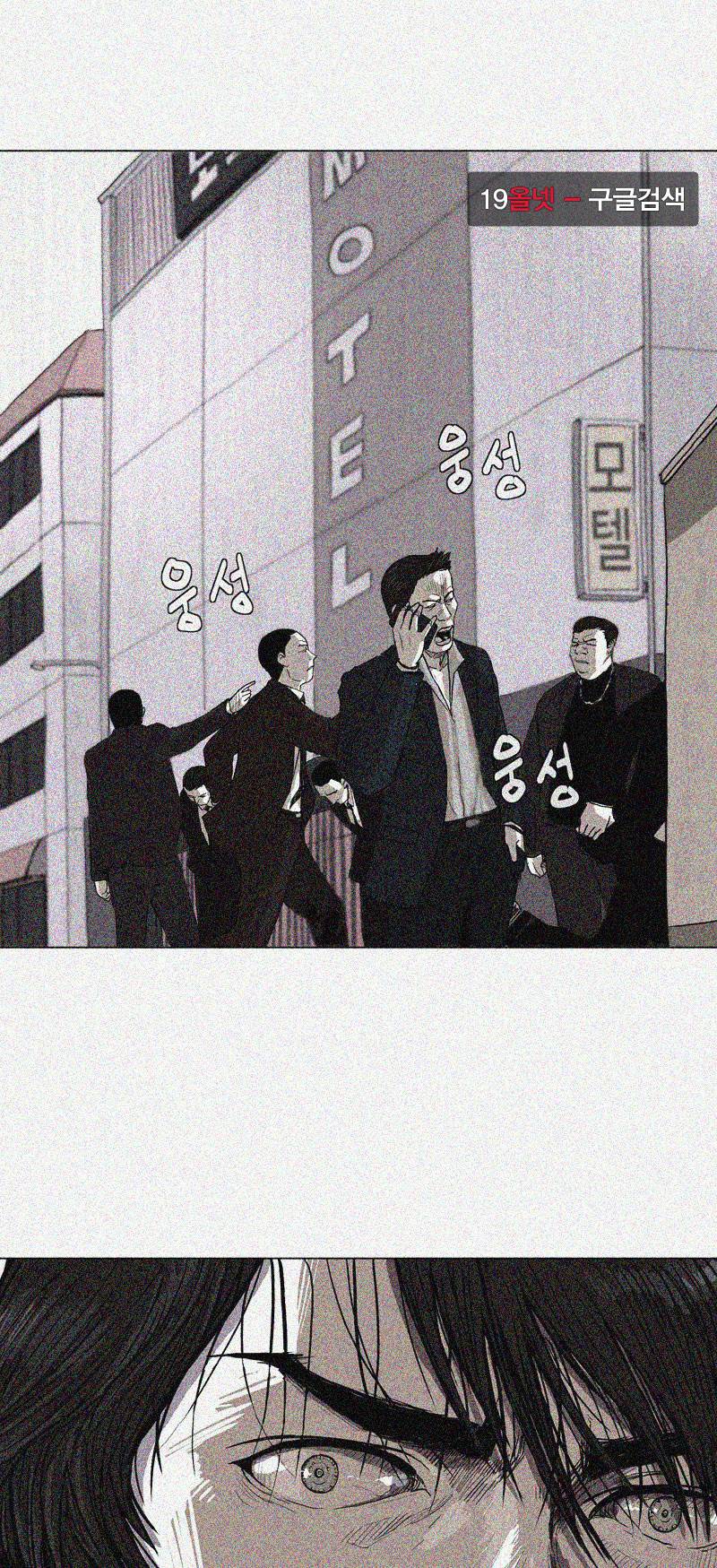 파란나라 - 2화 2