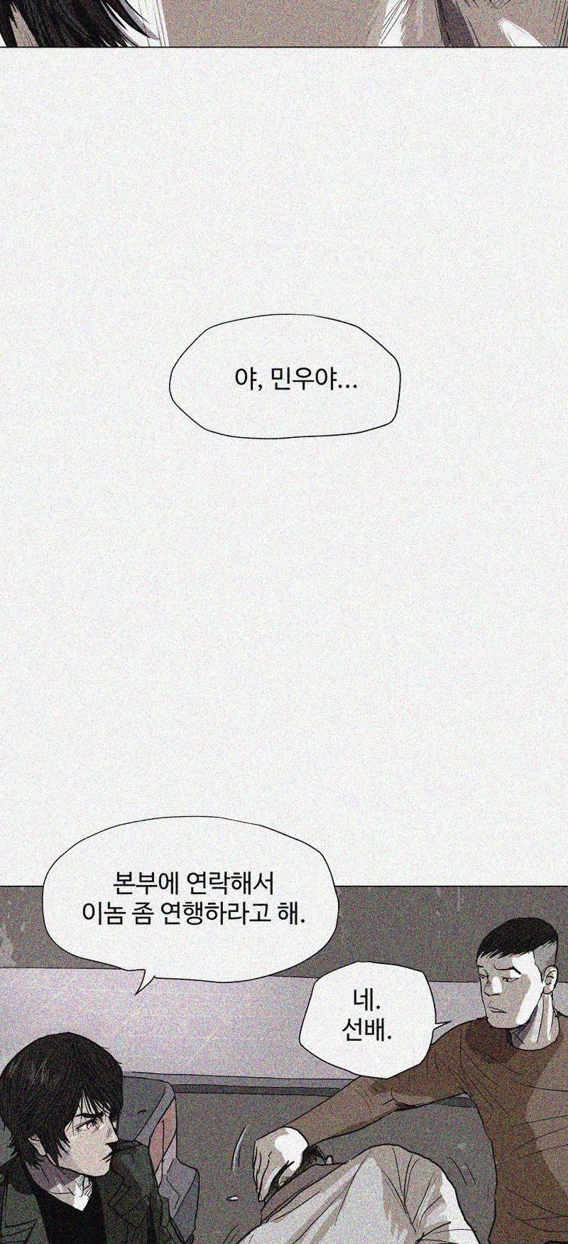 파란나라 - 2화 3