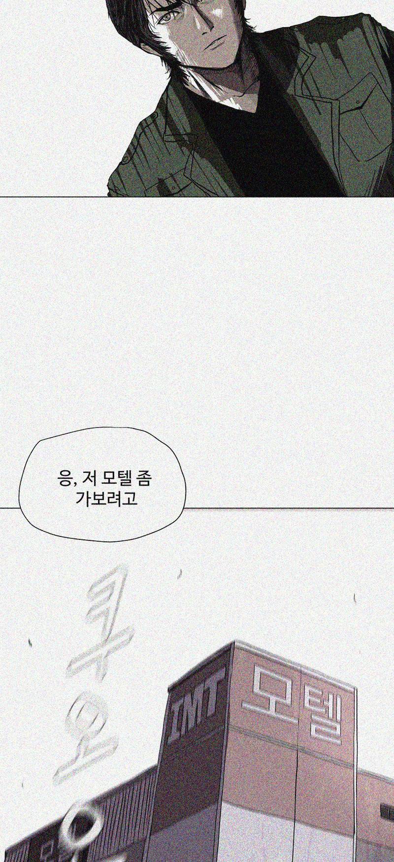 파란나라 - 2화 5