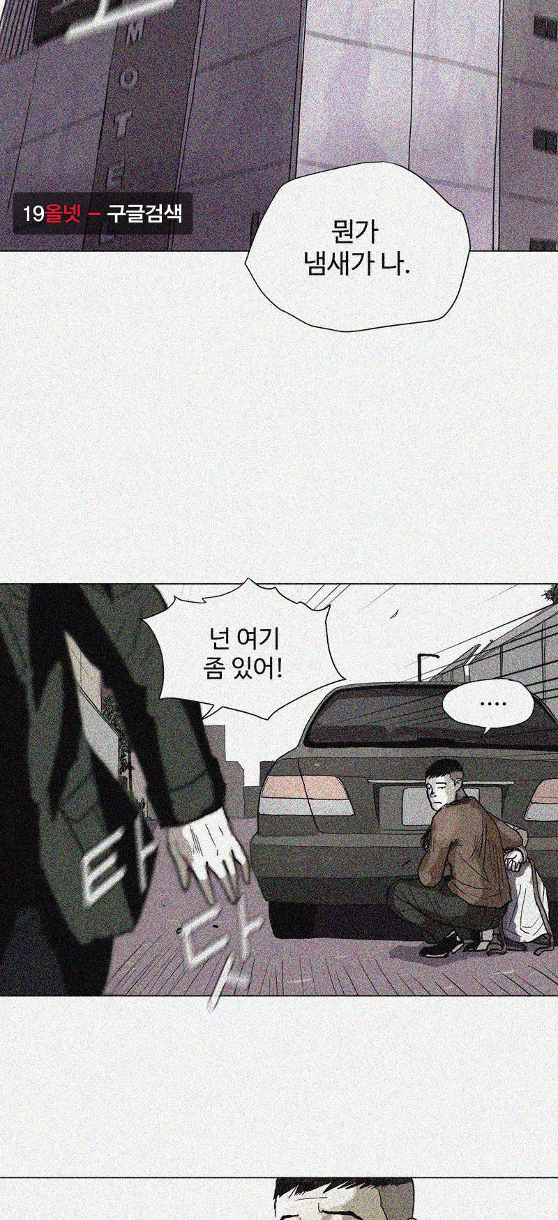 파란나라 - 2화 6
