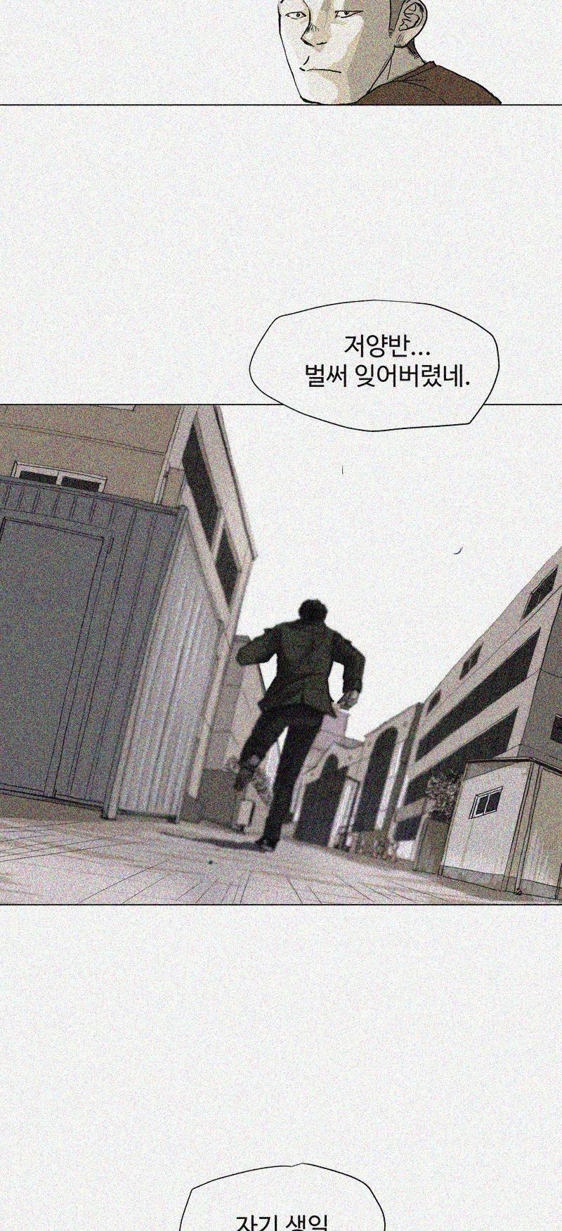 파란나라 - 2화 7