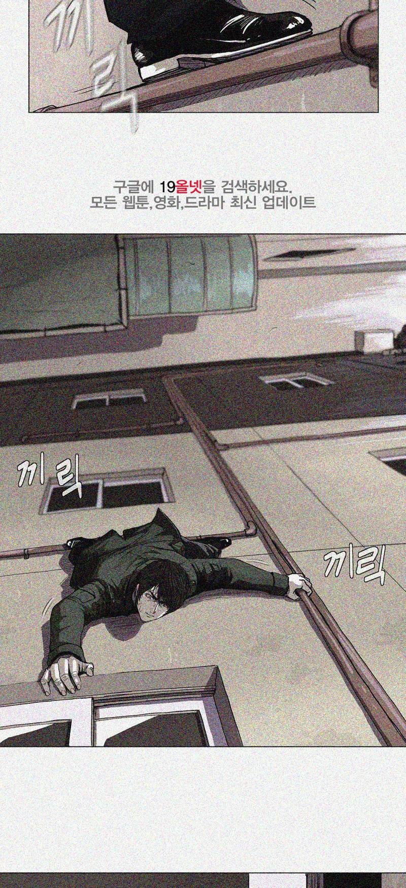 파란나라 - 2화 11