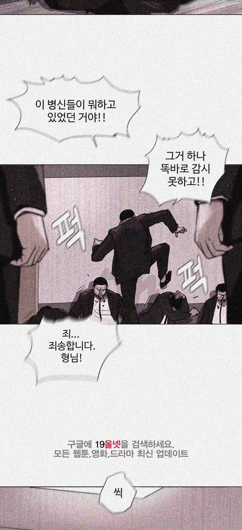 파란나라 - 2화 14
