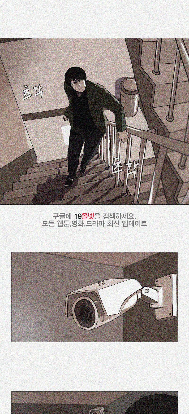 파란나라 - 2화 20