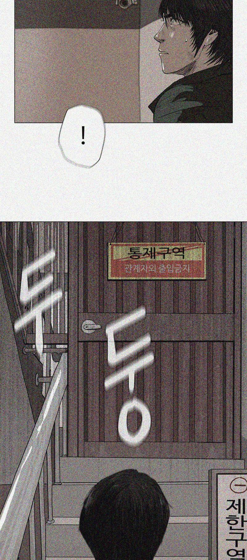파란나라 - 2화 21