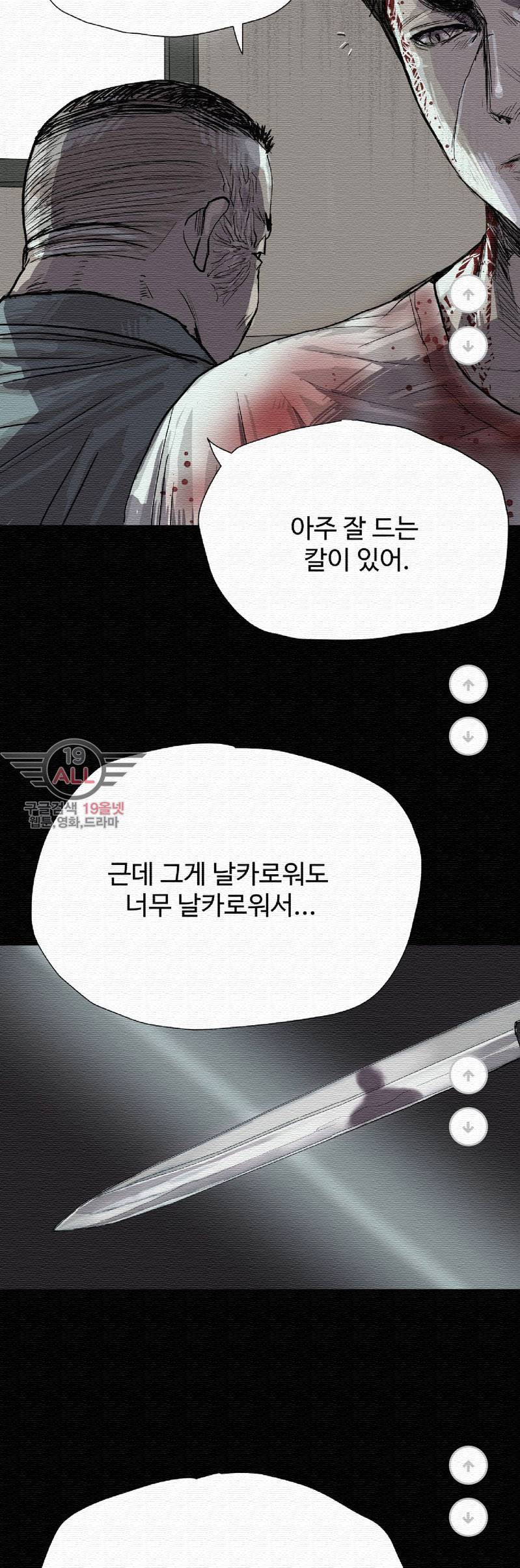 파란나라 - 12화 2