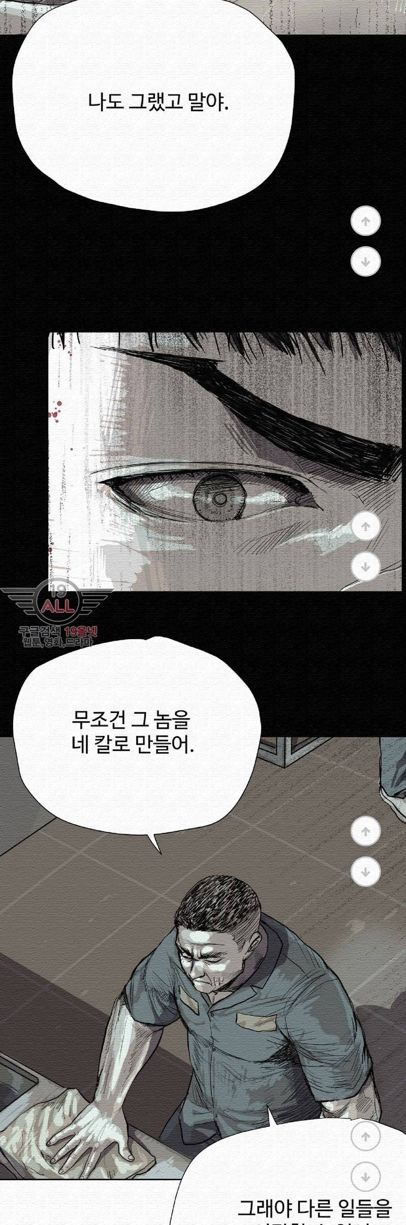 파란나라 - 12화 4