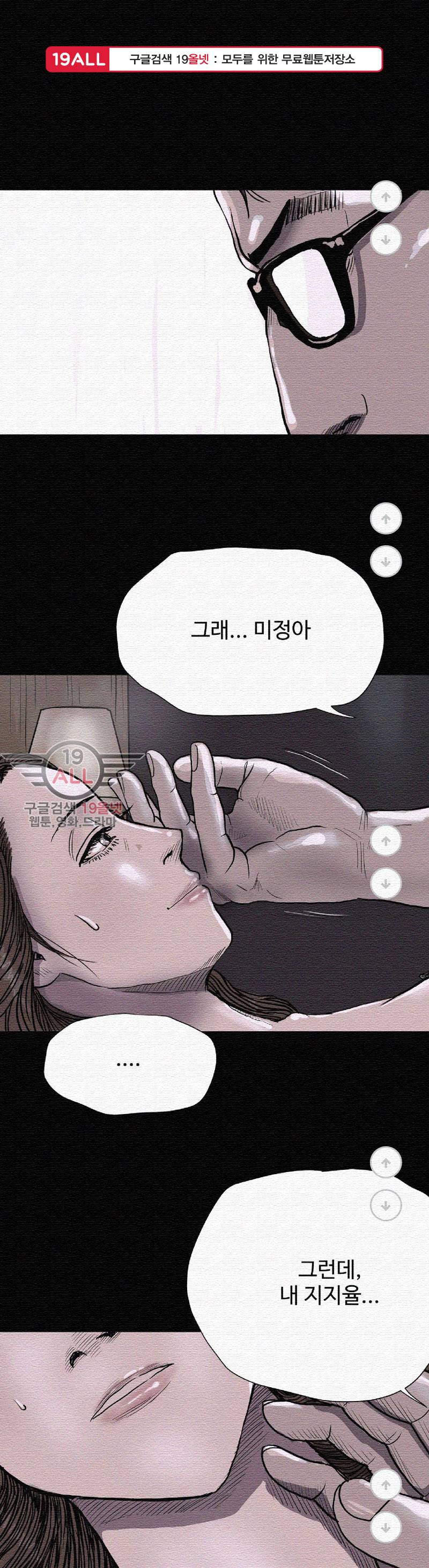 파란나라 - 21화 1