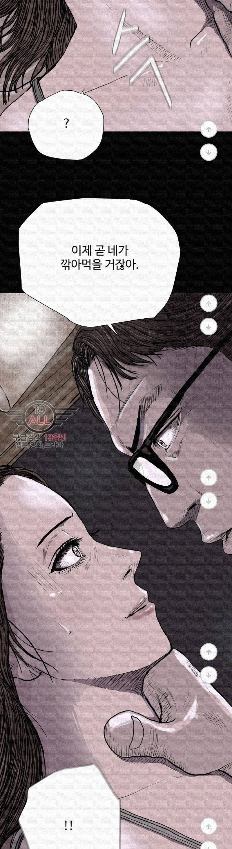 파란나라 - 21화 2