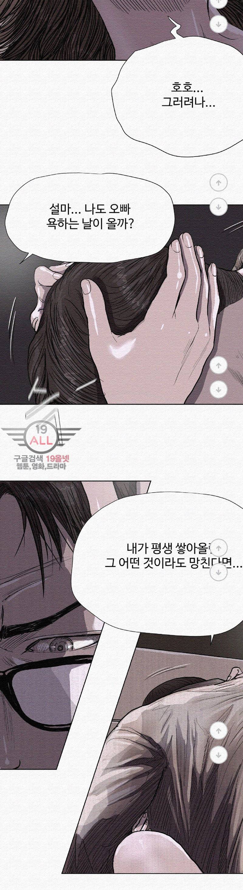 파란나라 - 21화 4