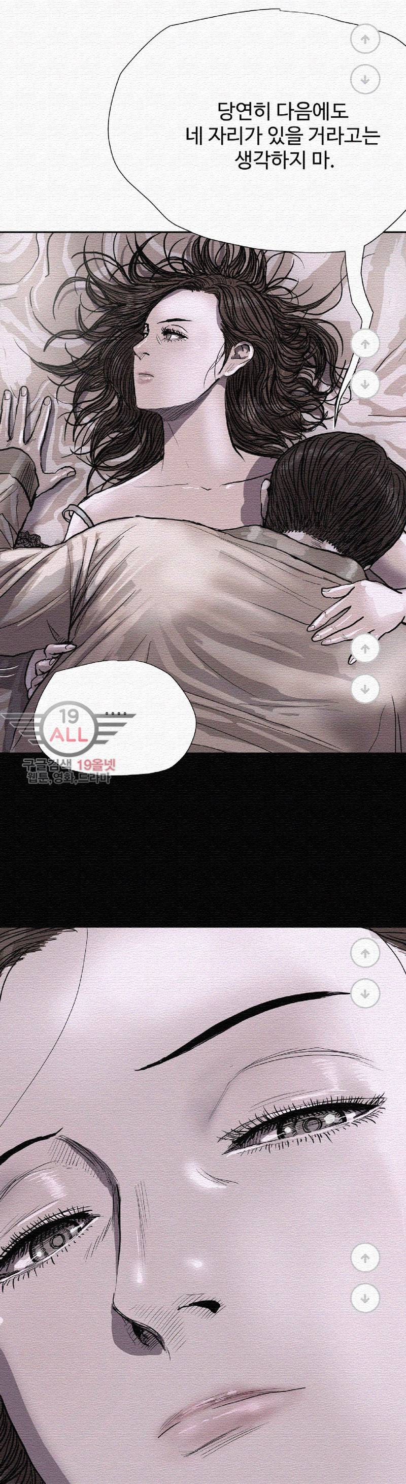 파란나라 - 21화 5