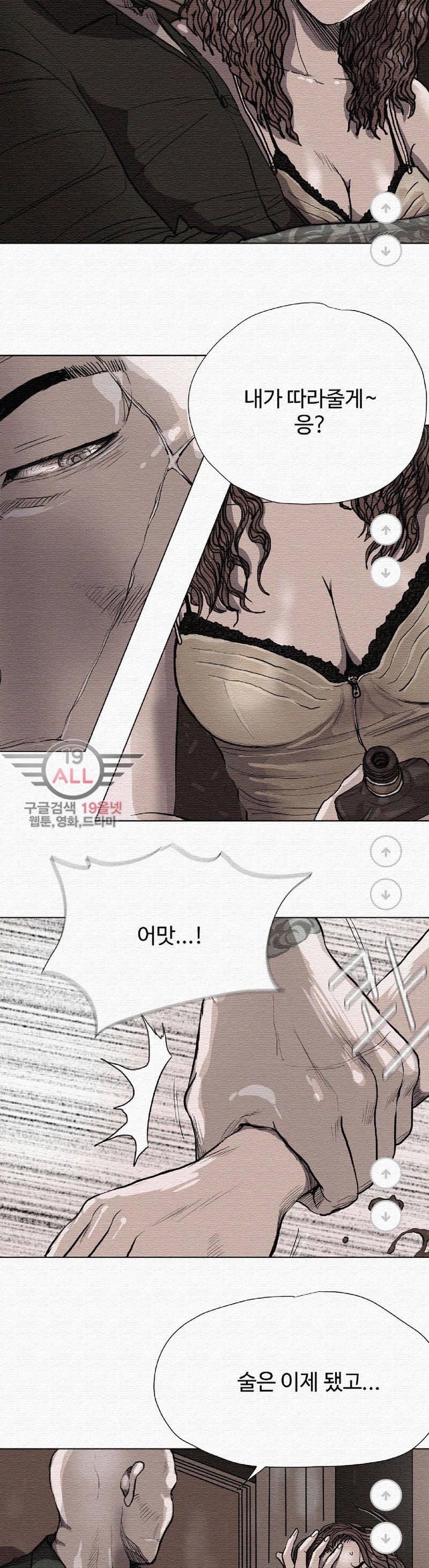 파란나라 - 21화 9