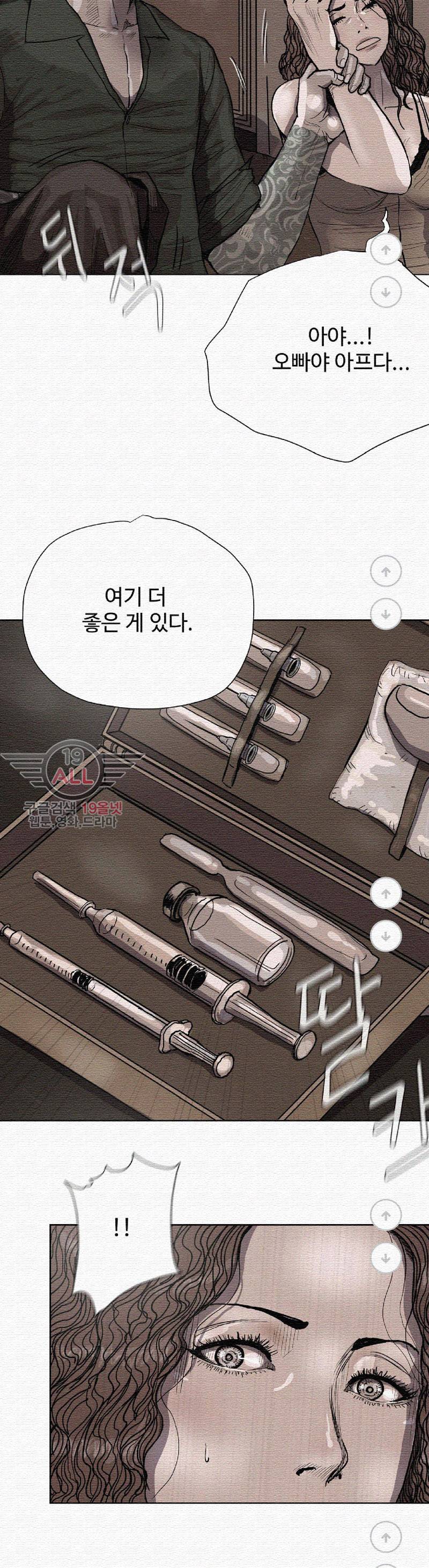 파란나라 - 21화 10