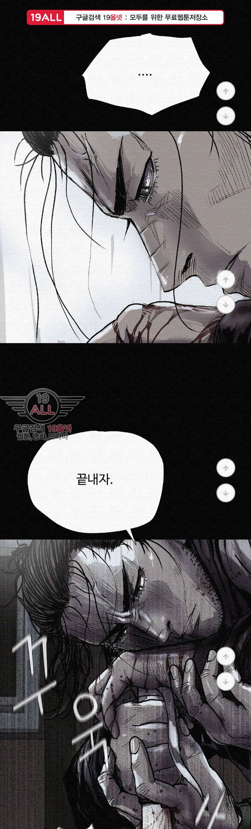 파란나라 - 27화 1