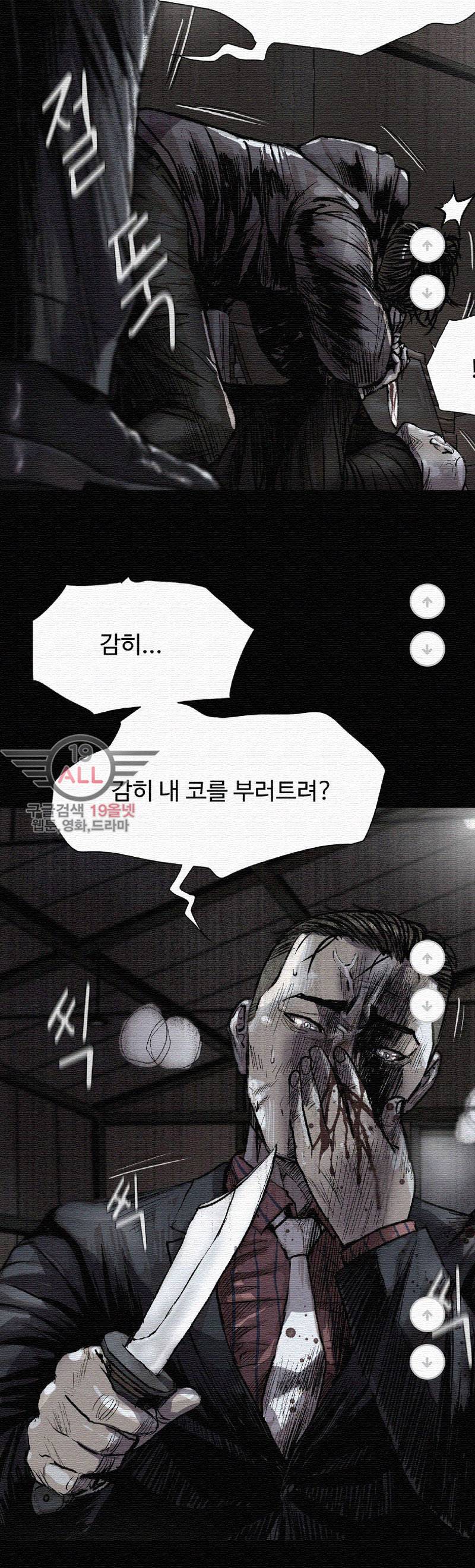 파란나라 - 27화 3