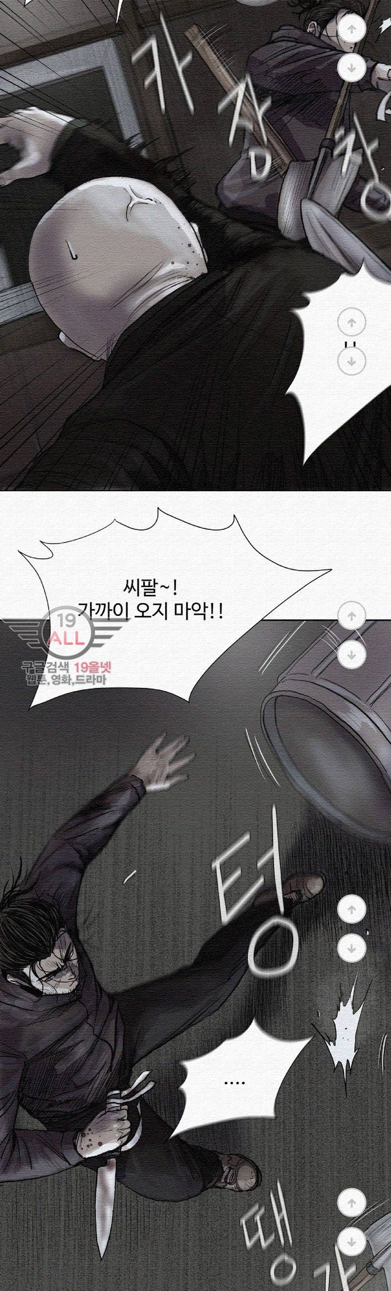 파란나라 - 27화 7