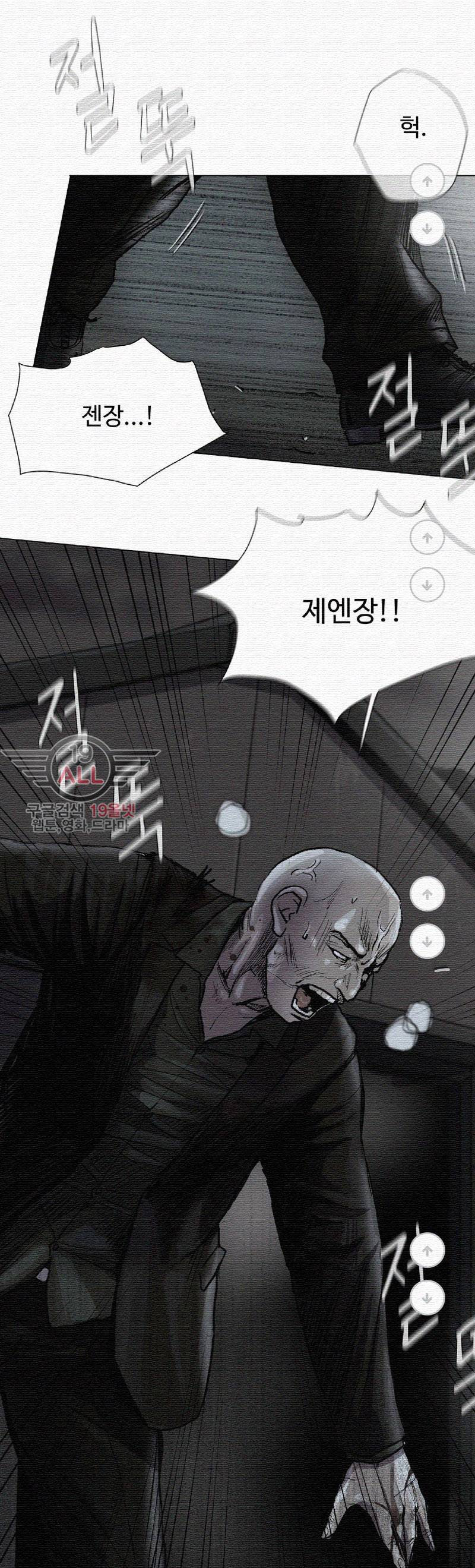 파란나라 - 27화 11