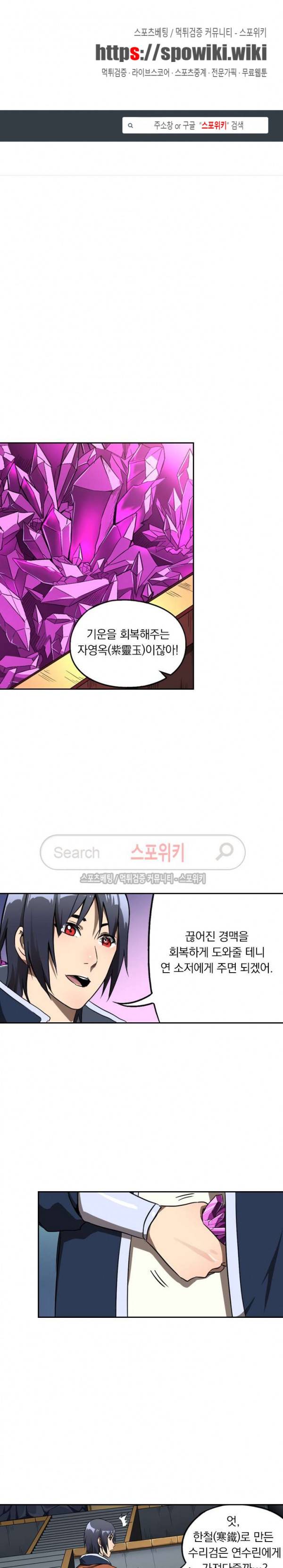 만계선종 142화 1