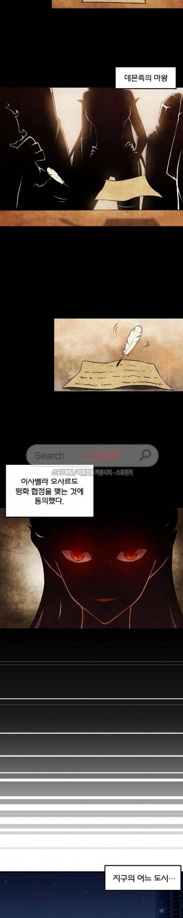 이세계가 체질입니다 1화 2